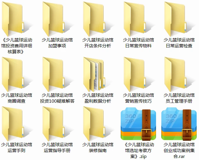 篮球一周训练计划方案_0